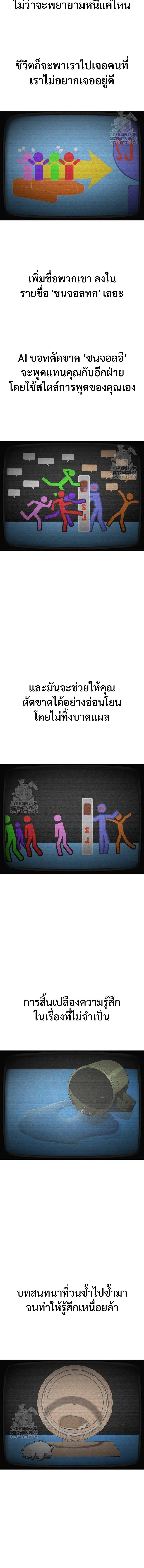 Sha-MONEY-ism หมอผีตลาดหุ้น ตอนที่ 4 หน้า 2