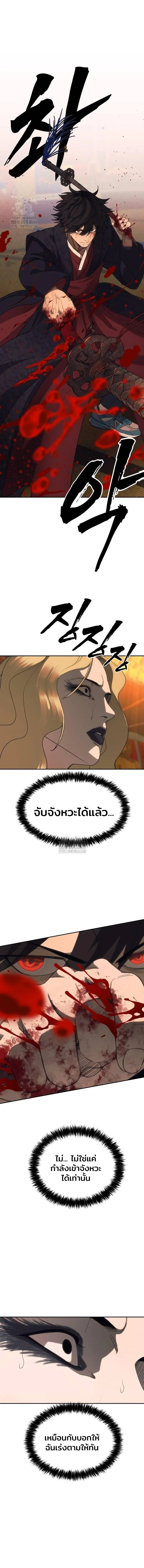 Sha-MONEY-ism หมอผีตลาดหุ้น ตอนที่ 4 หน้า 22