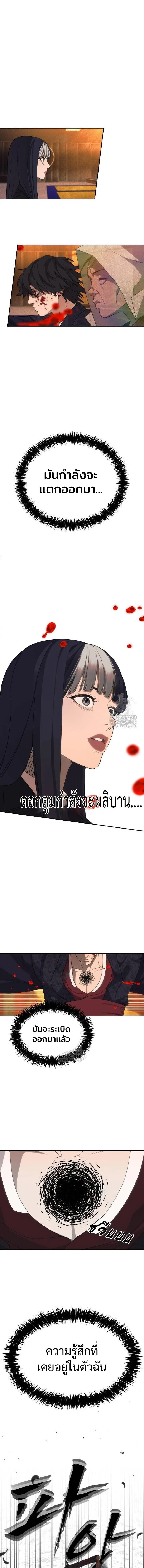 Sha-MONEY-ism หมอผีตลาดหุ้น ตอนที่ 4 หน้า 24