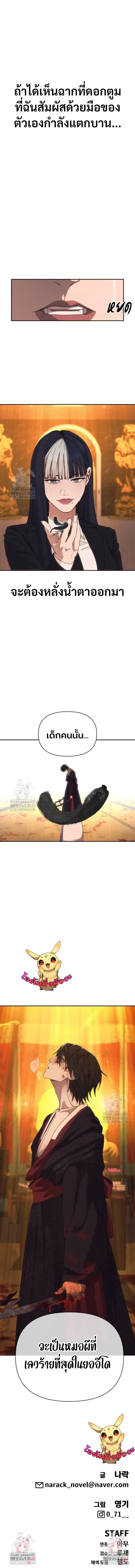 Sha-MONEY-ism หมอผีตลาดหุ้น ตอนที่ 4 หน้า 26