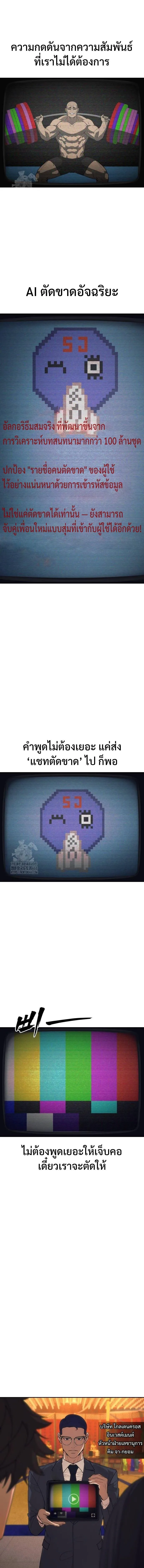 Sha-MONEY-ism หมอผีตลาดหุ้น ตอนที่ 4 หน้า 3
