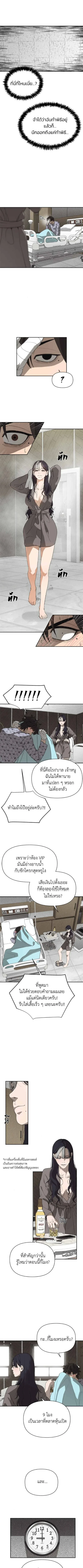 Sha-MONEY-ism หมอผีตลาดหุ้น ตอนที่ 5 หน้า 15