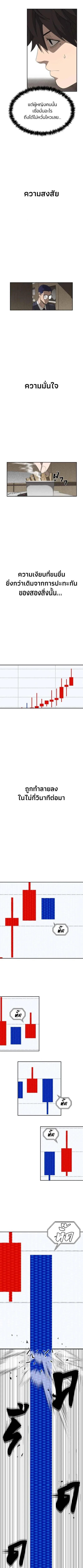 Sha-MONEY-ism หมอผีตลาดหุ้น ตอนที่ 5 หน้า 19
