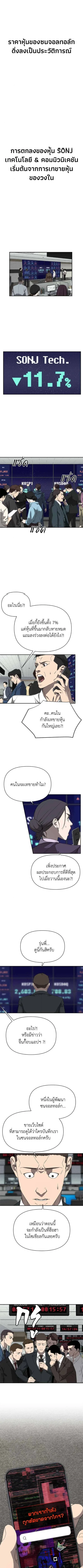 Sha-MONEY-ism หมอผีตลาดหุ้น ตอนที่ 6 หน้า 1