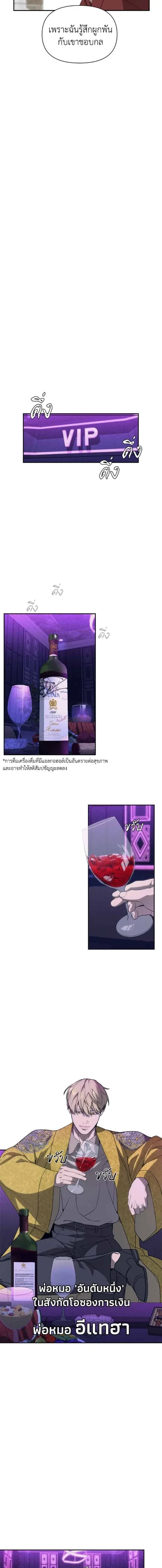 Sha-MONEY-ism หมอผีตลาดหุ้น ตอนที่ 6 หน้า 14