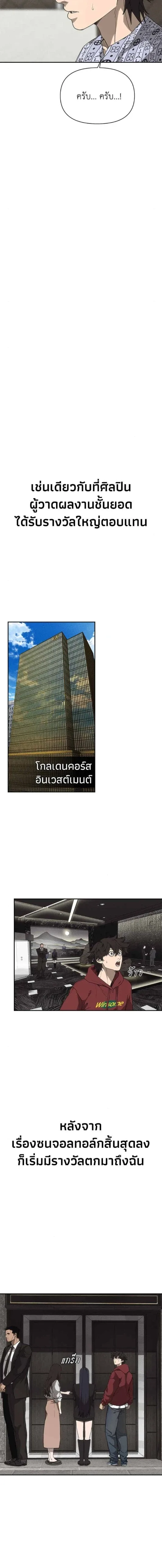 Sha-MONEY-ism หมอผีตลาดหุ้น ตอนที่ 6 หน้า 6