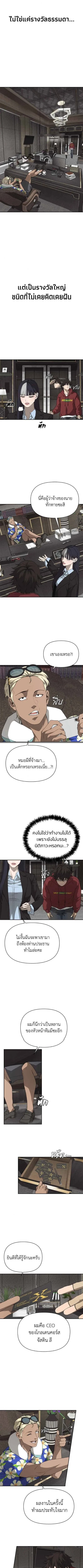 Sha-MONEY-ism หมอผีตลาดหุ้น ตอนที่ 6 หน้า 7
