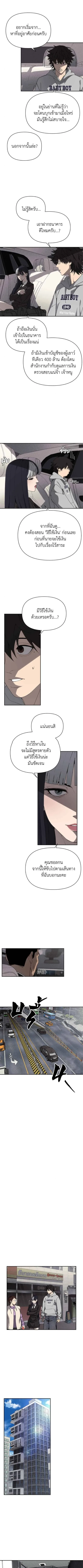 Sha-MONEY-ism หมอผีตลาดหุ้น ตอนที่ 7 หน้า 3
