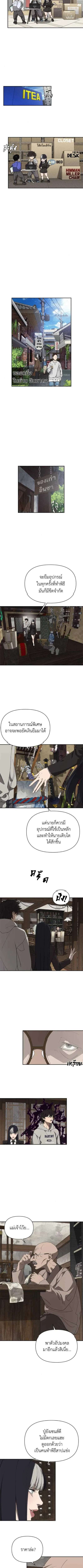 Sha-MONEY-ism หมอผีตลาดหุ้น ตอนที่ 7 หน้า 5