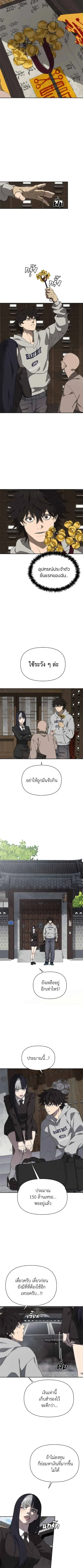 Sha-MONEY-ism หมอผีตลาดหุ้น ตอนที่ 7 หน้า 7