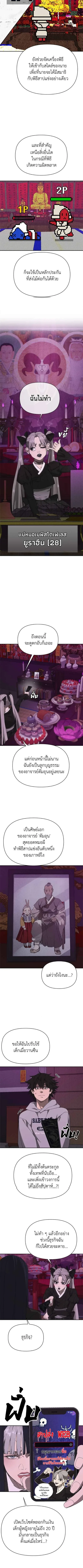 Sha-MONEY-ism หมอผีตลาดหุ้น ตอนที่ 7 หน้า 9