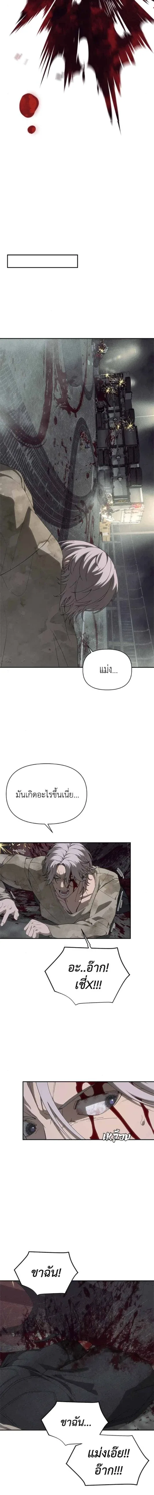 Sha-MONEY-ism หมอผีตลาดหุ้น ตอนที่ 8 หน้า 10