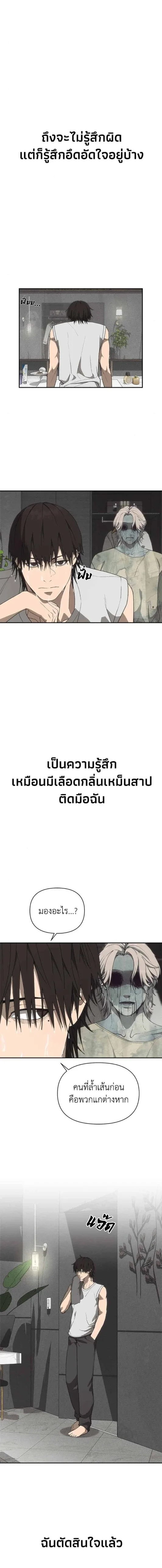 Sha-MONEY-ism หมอผีตลาดหุ้น ตอนที่ 8 หน้า 14