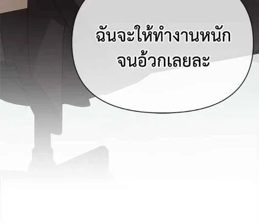Sha-MONEY-ism หมอผีตลาดหุ้น ตอนที่ 8 หน้า 16