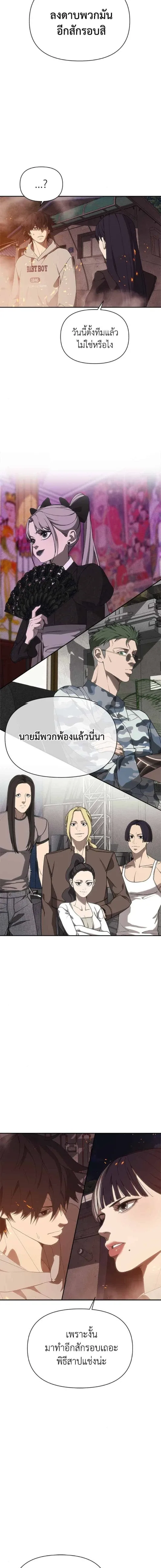 Sha-MONEY-ism หมอผีตลาดหุ้น ตอนที่ 8 หน้า 2
