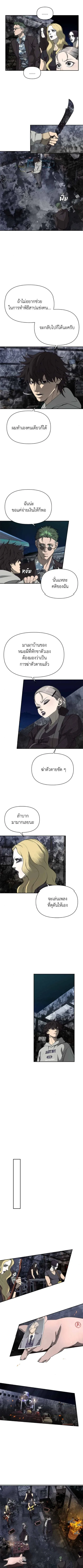 Sha-MONEY-ism หมอผีตลาดหุ้น ตอนที่ 8 หน้า 5