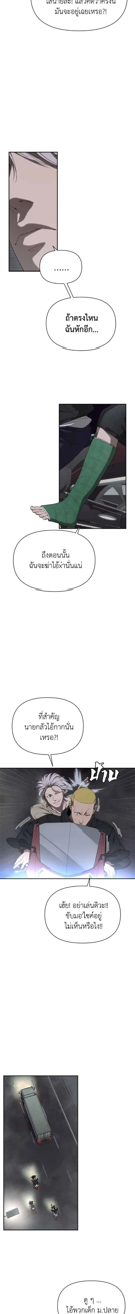 Sha-MONEY-ism หมอผีตลาดหุ้น ตอนที่ 8 หน้า 8