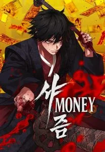 ปก Sha-MONEY-ism หมอผีตลาดหุ้น