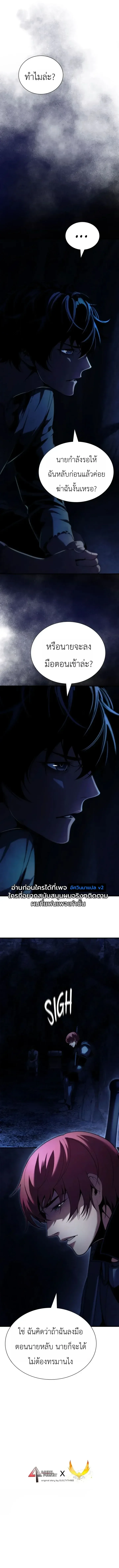 Shadow Slave ทาสแห่งเงา ตอนที่ 10 หน้า 11