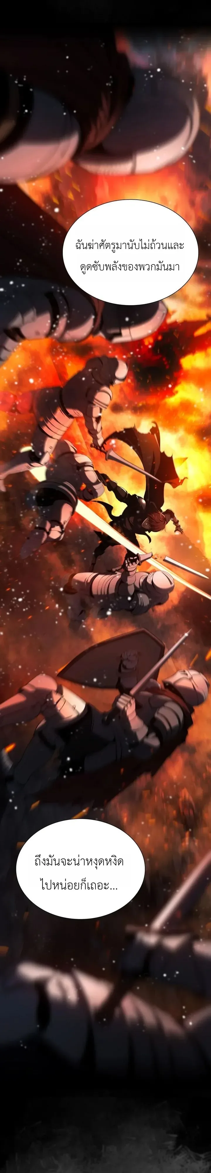 Shadow Slave ทาสแห่งเงา ตอนที่ 11 หน้า 11