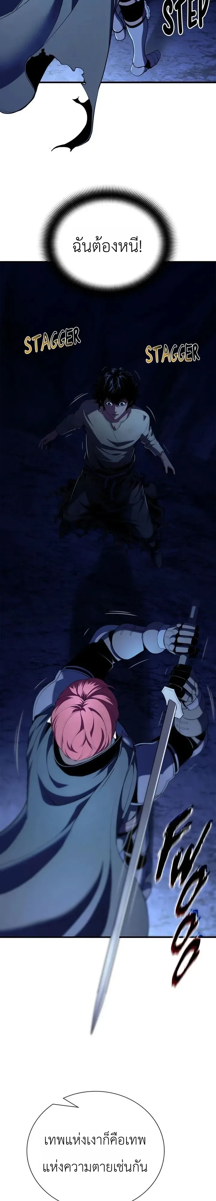 Shadow Slave ทาสแห่งเงา ตอนที่ 11 หน้า 13