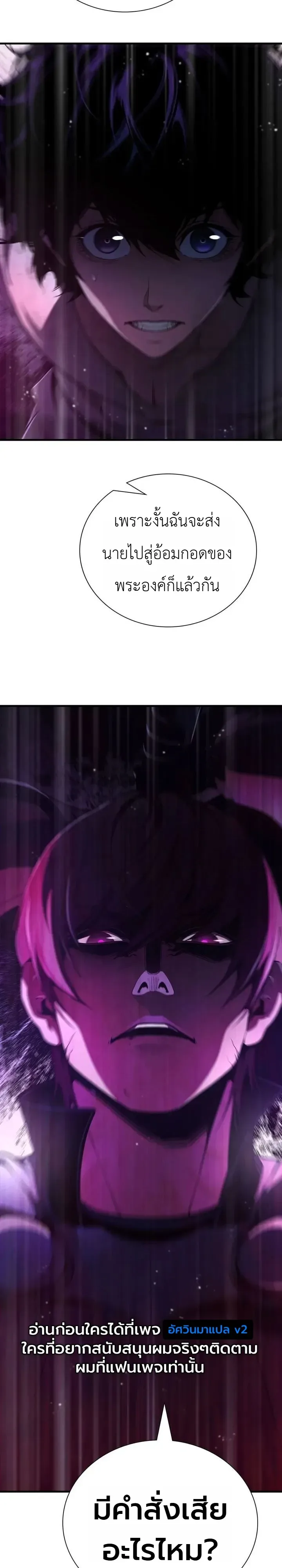 Shadow Slave ทาสแห่งเงา ตอนที่ 11 หน้า 14
