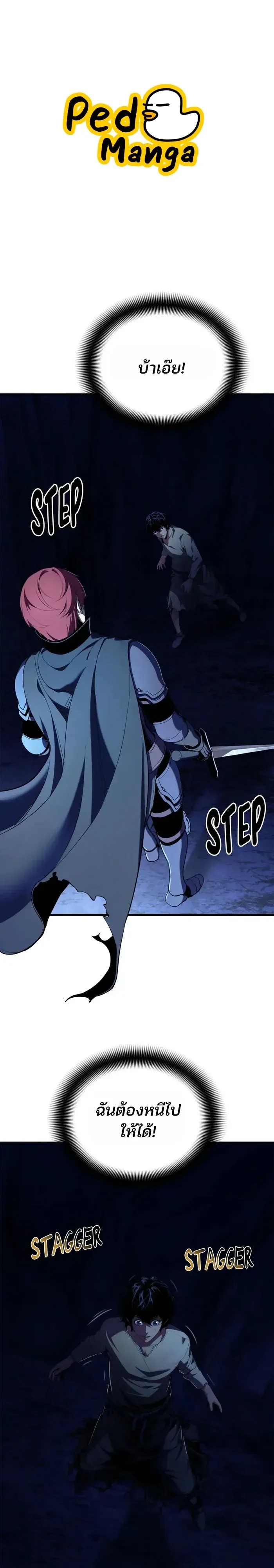 Shadow Slave ทาสแห่งเงา ตอนที่ 12 หน้า 1