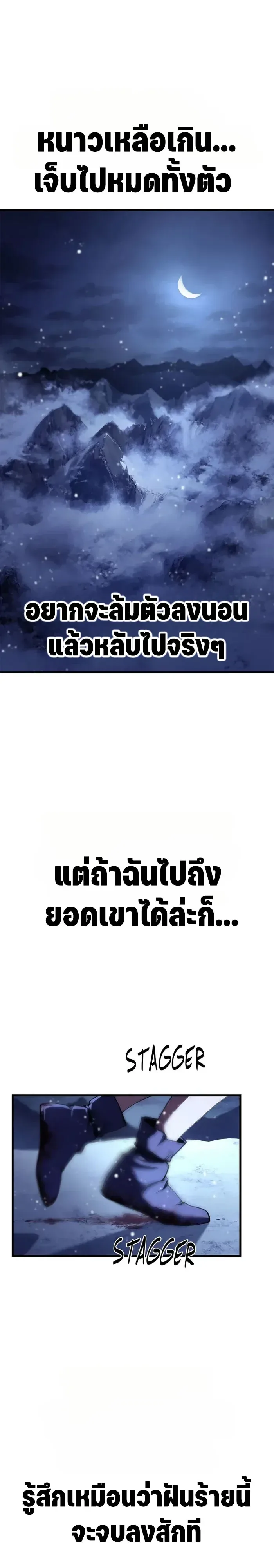Shadow Slave ทาสแห่งเงา ตอนที่ 12 หน้า 12