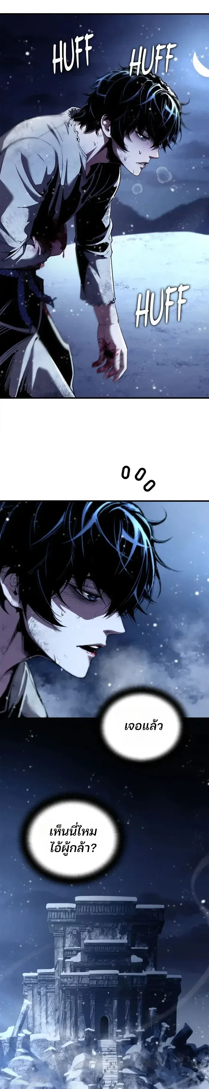 Shadow Slave ทาสแห่งเงา ตอนที่ 12 หน้า 13