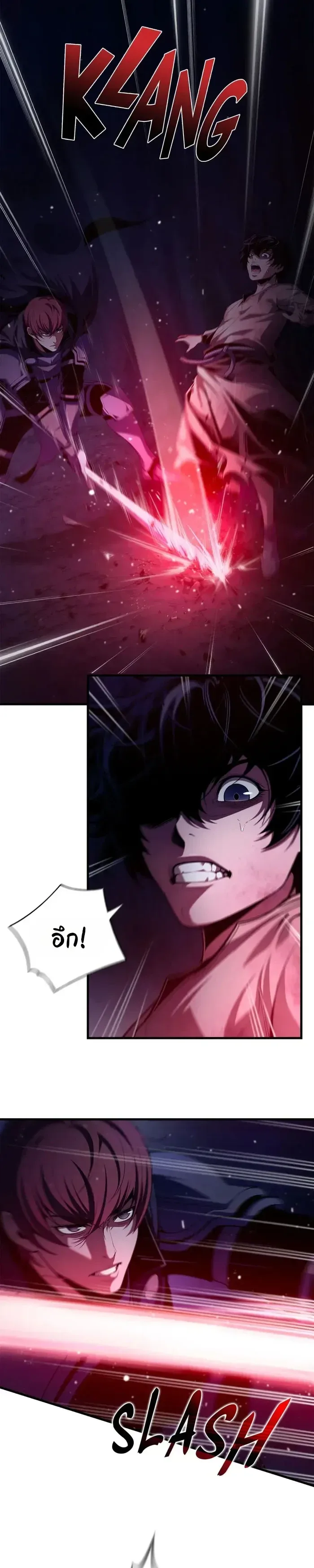 Shadow Slave ทาสแห่งเงา ตอนที่ 12 หน้า 4