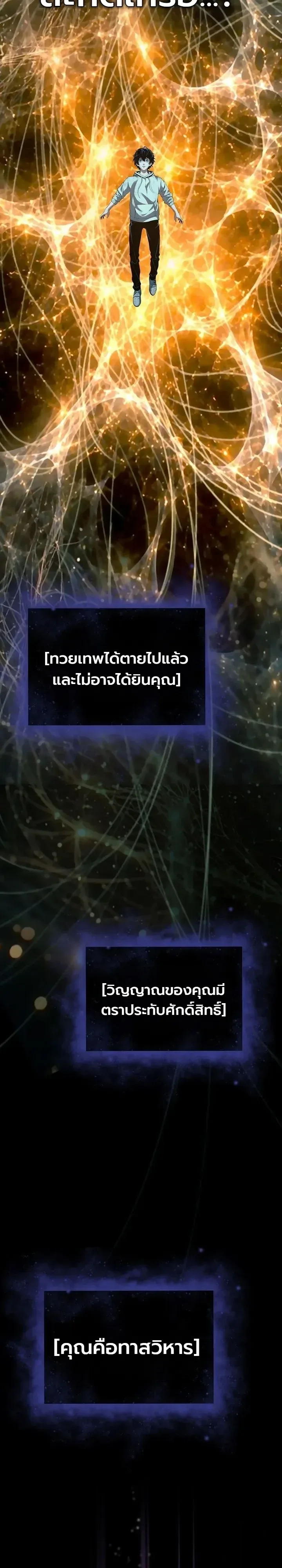 Shadow Slave ทาสแห่งเงา ตอนที่ 13 หน้า 11