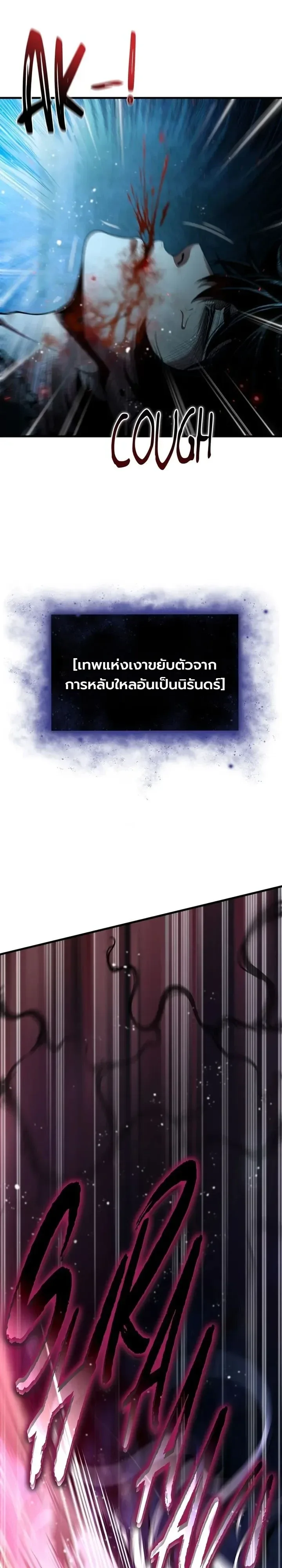 Shadow Slave ทาสแห่งเงา ตอนที่ 13 หน้า 13