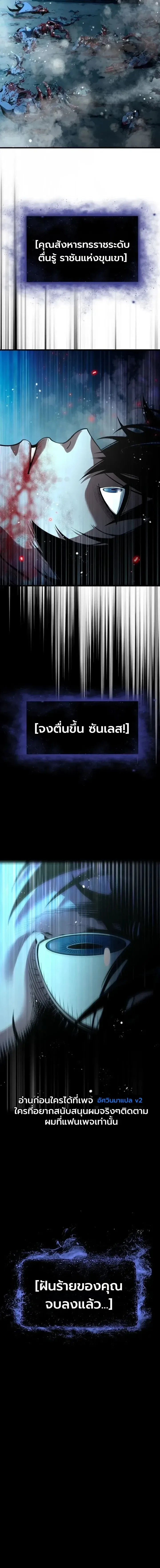 Shadow Slave ทาสแห่งเงา ตอนที่ 13 หน้า 19