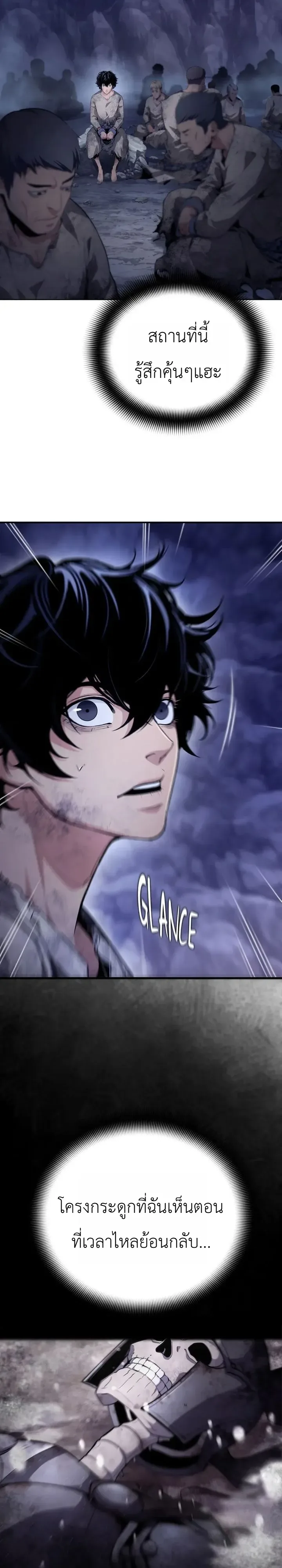 Shadow Slave ทาสแห่งเงา ตอนที่ 2 หน้า 13