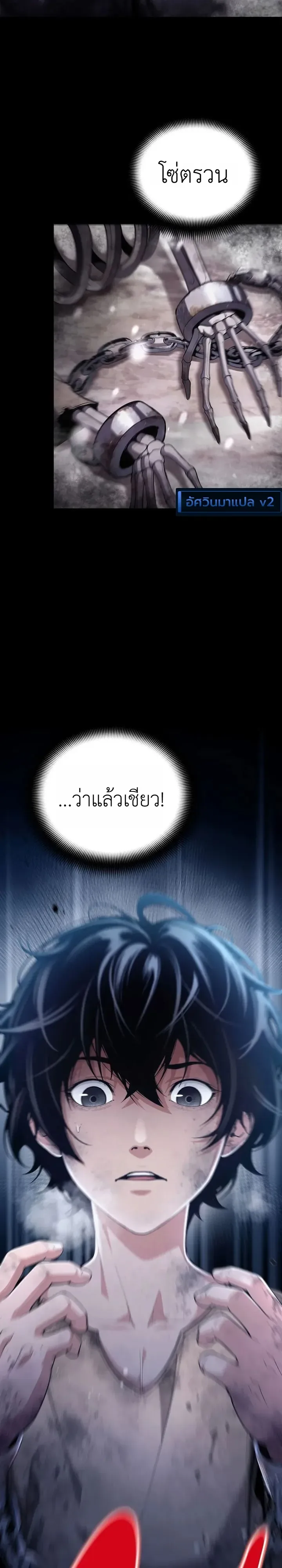 Shadow Slave ทาสแห่งเงา ตอนที่ 2 หน้า 14