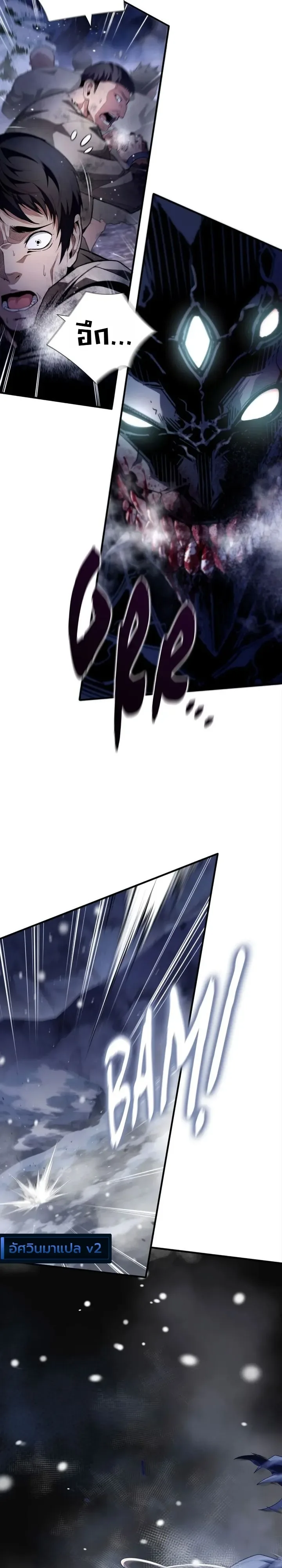 Shadow Slave ทาสแห่งเงา ตอนที่ 3 หน้า 7