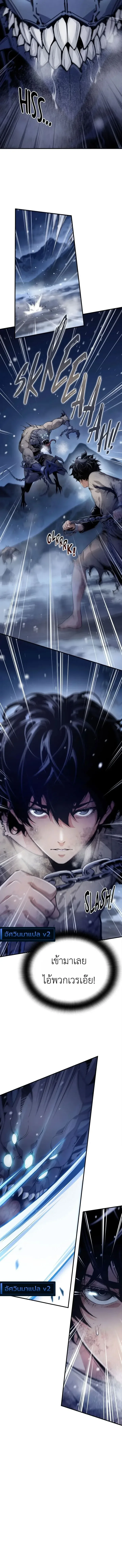 Shadow Slave ทาสแห่งเงา ตอนที่ 4 หน้า 7