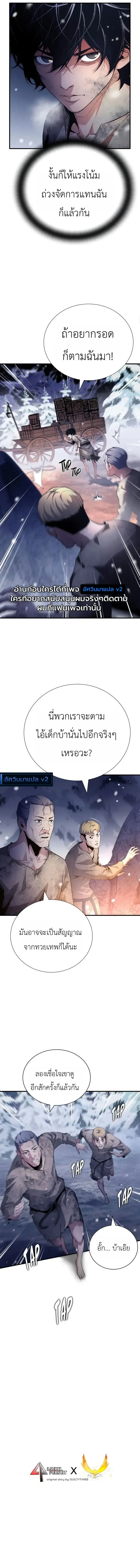 Shadow Slave ทาสแห่งเงา ตอนที่ 5 หน้า 10