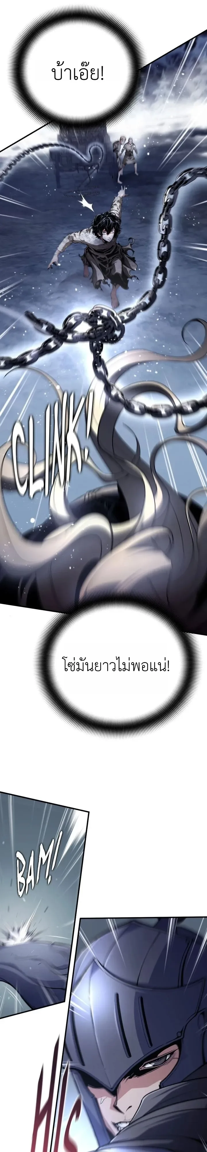 Shadow Slave ทาสแห่งเงา ตอนที่ 6 หน้า 11