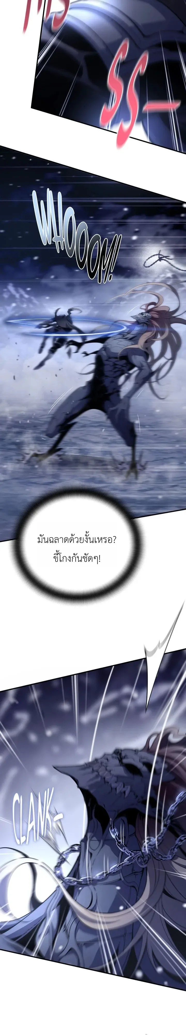 Shadow Slave ทาสแห่งเงา ตอนที่ 6 หน้า 12