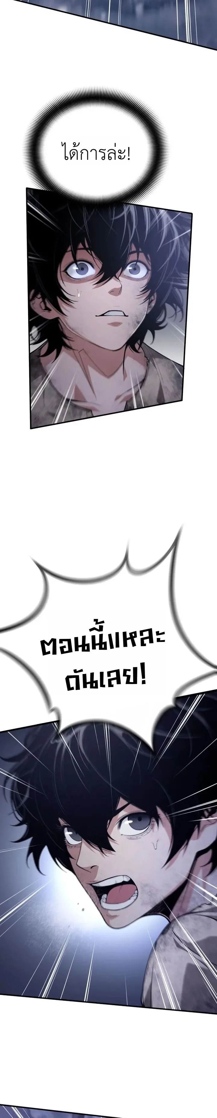 Shadow Slave ทาสแห่งเงา ตอนที่ 6 หน้า 14
