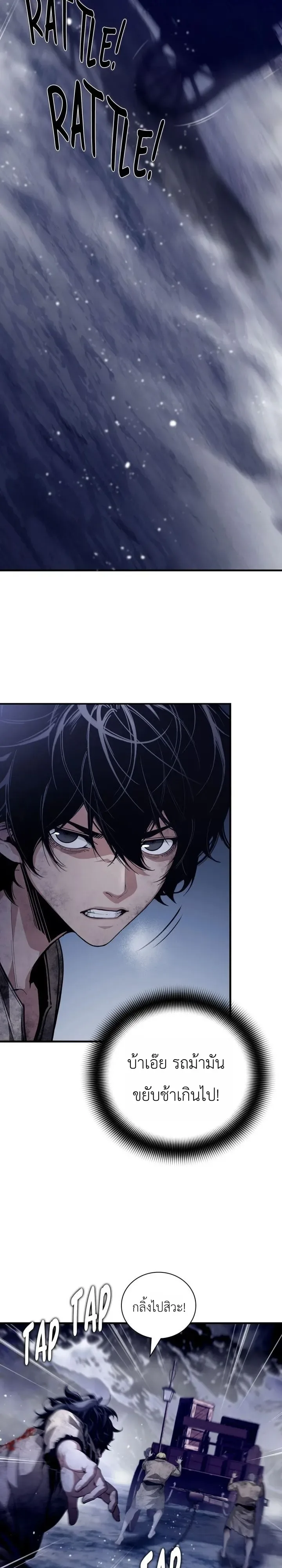 Shadow Slave ทาสแห่งเงา ตอนที่ 6 หน้า 16