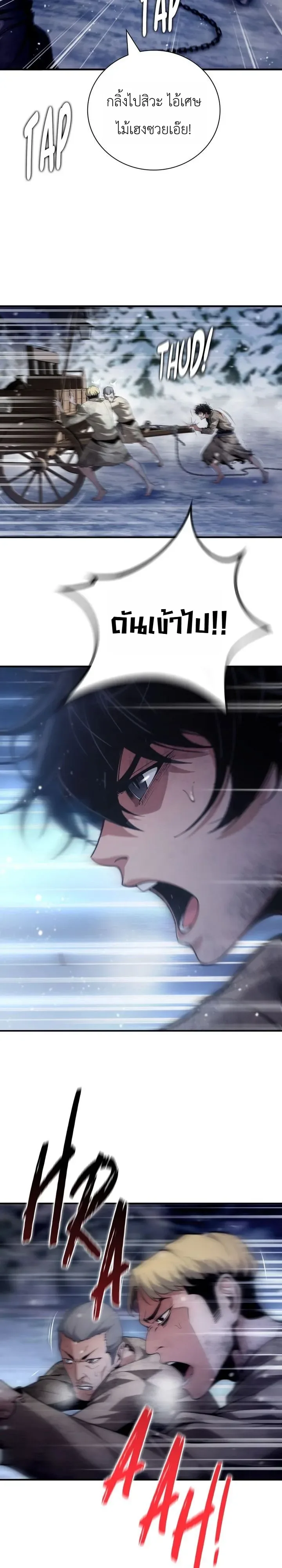 Shadow Slave ทาสแห่งเงา ตอนที่ 6 หน้า 17