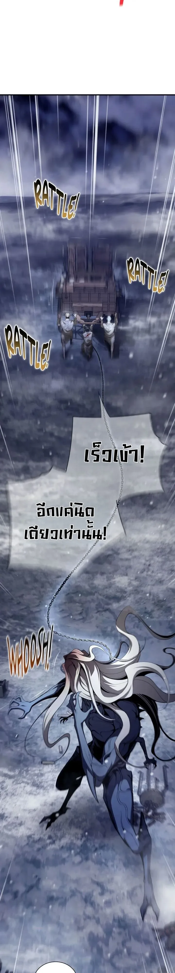 Shadow Slave ทาสแห่งเงา ตอนที่ 6 หน้า 18