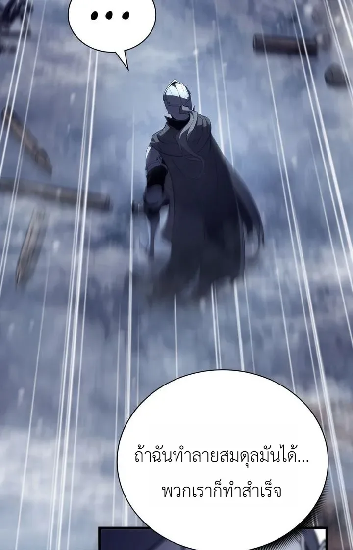 Shadow Slave ทาสแห่งเงา ตอนที่ 6 หน้า 19