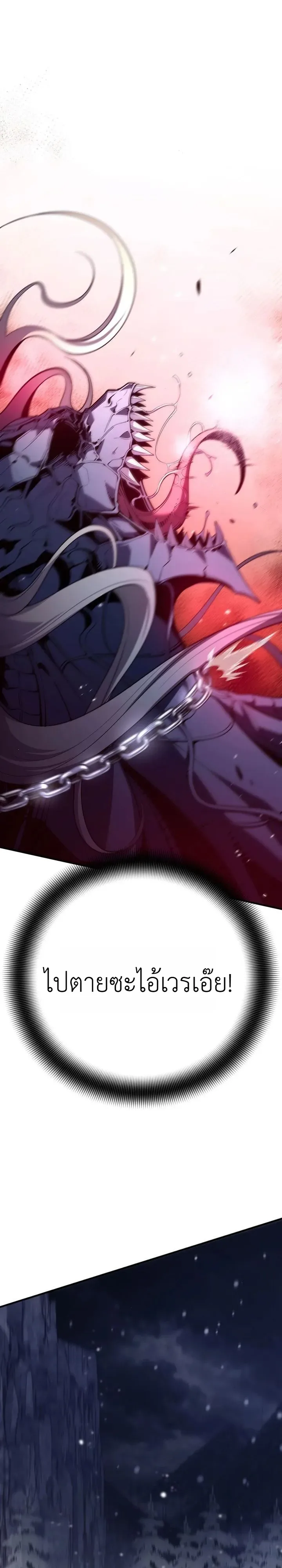Shadow Slave ทาสแห่งเงา ตอนที่ 6 หน้า 27