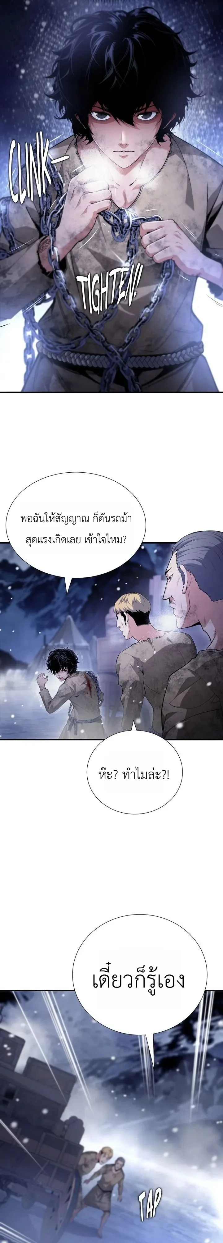 Shadow Slave ทาสแห่งเงา ตอนที่ 6 หน้า 6