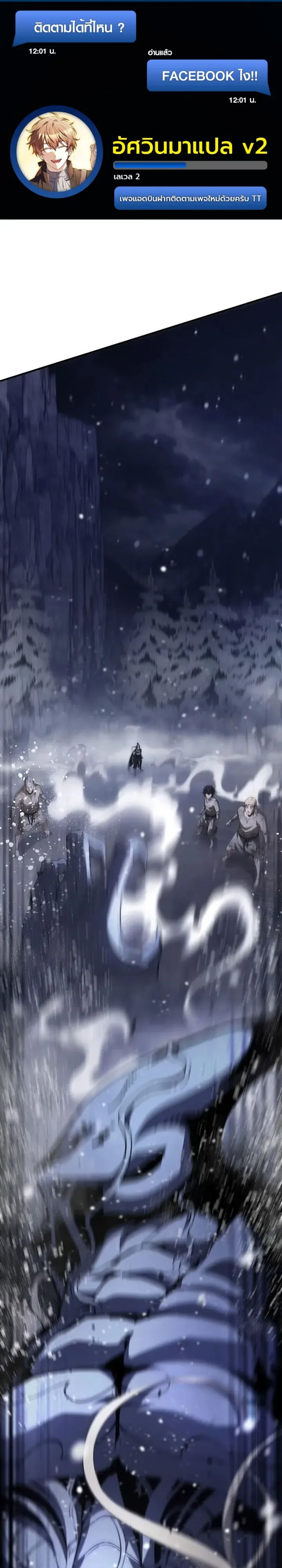 Shadow Slave ทาสแห่งเงา ตอนที่ 7 หน้า 1