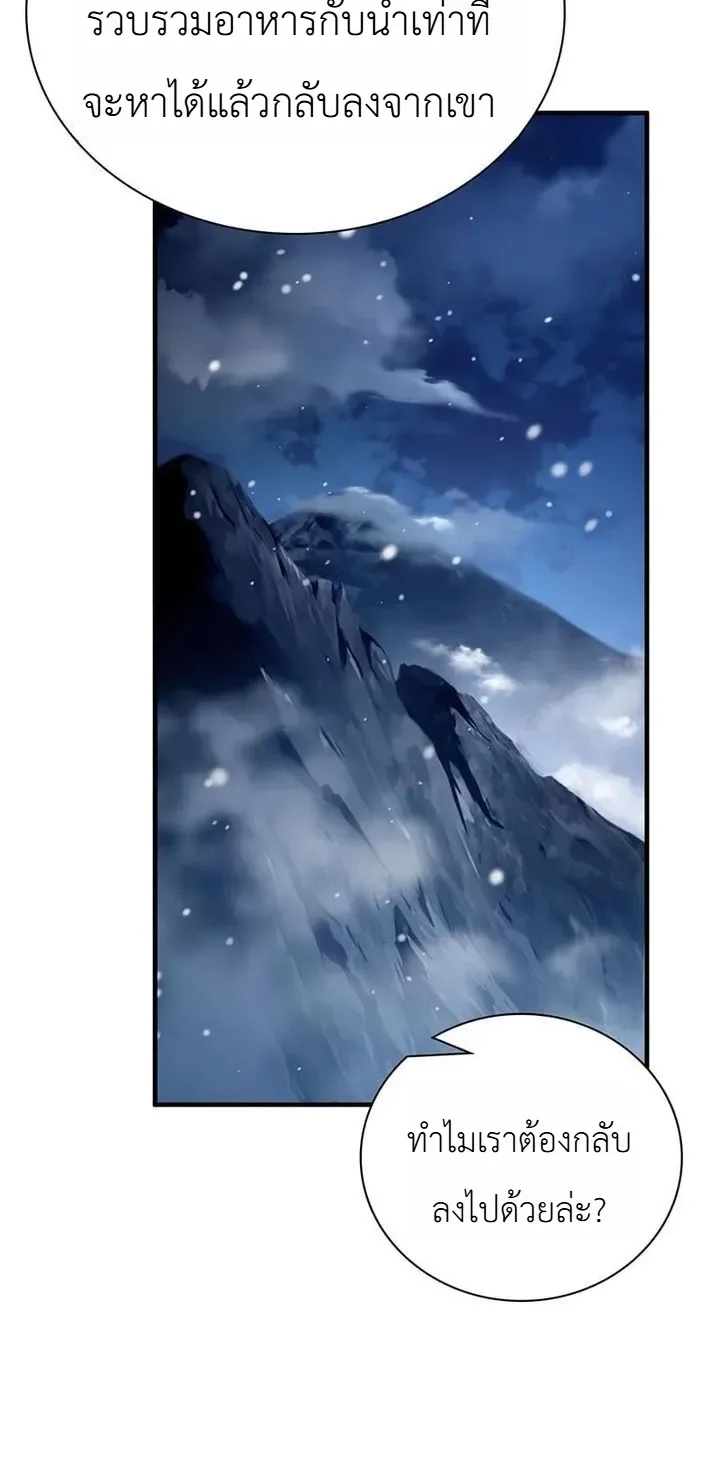 Shadow Slave ทาสแห่งเงา ตอนที่ 7 หน้า 10