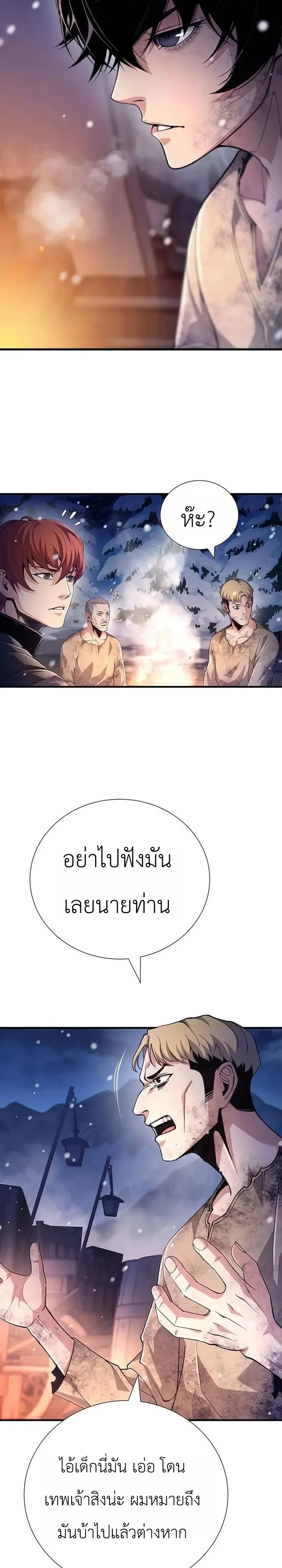 Shadow Slave ทาสแห่งเงา ตอนที่ 7 หน้า 12